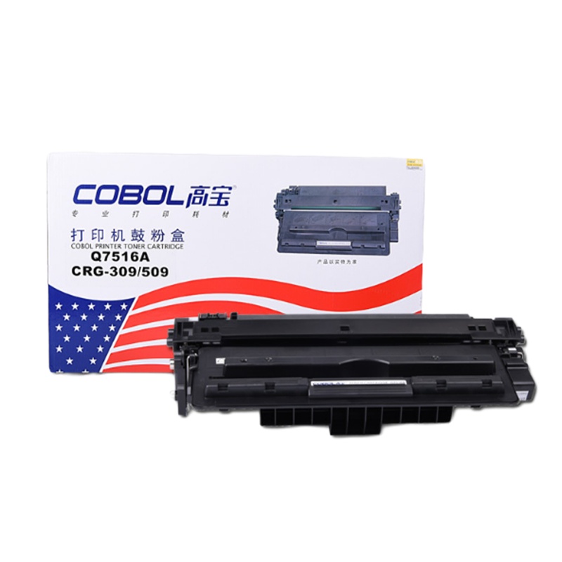 高宝(COBOL) 7516A 硒鼓 惠普5200系列 佳能3500 专用硒鼓