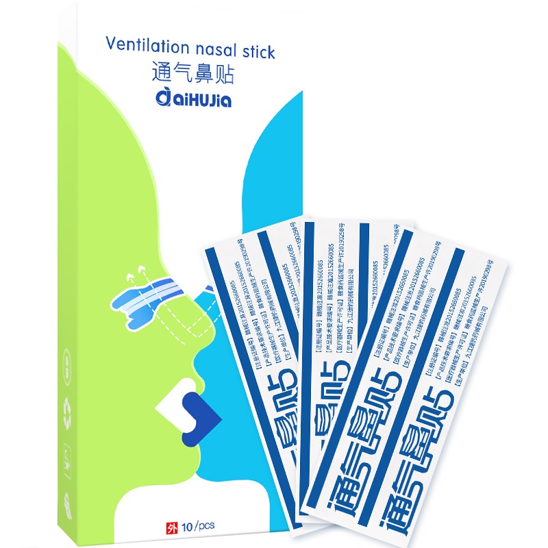 医用通气鼻贴儿童成人扩张鼻孔缓解鼻塞