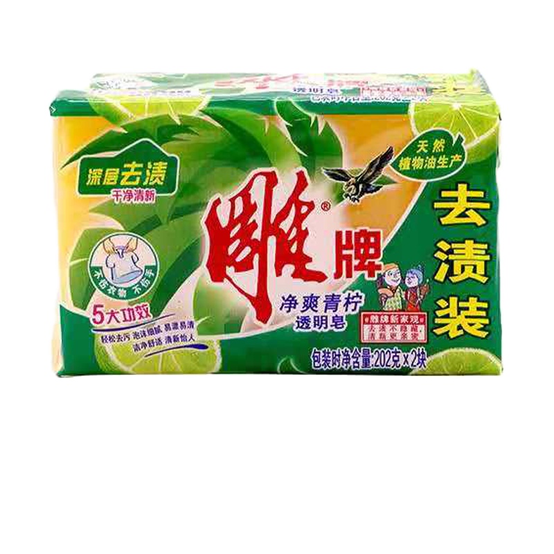 两块装(202g*2块*1组) 牌肥皂洗衣皂青柠透明皂无磷易漂易清正品整箱批家用内衣皂