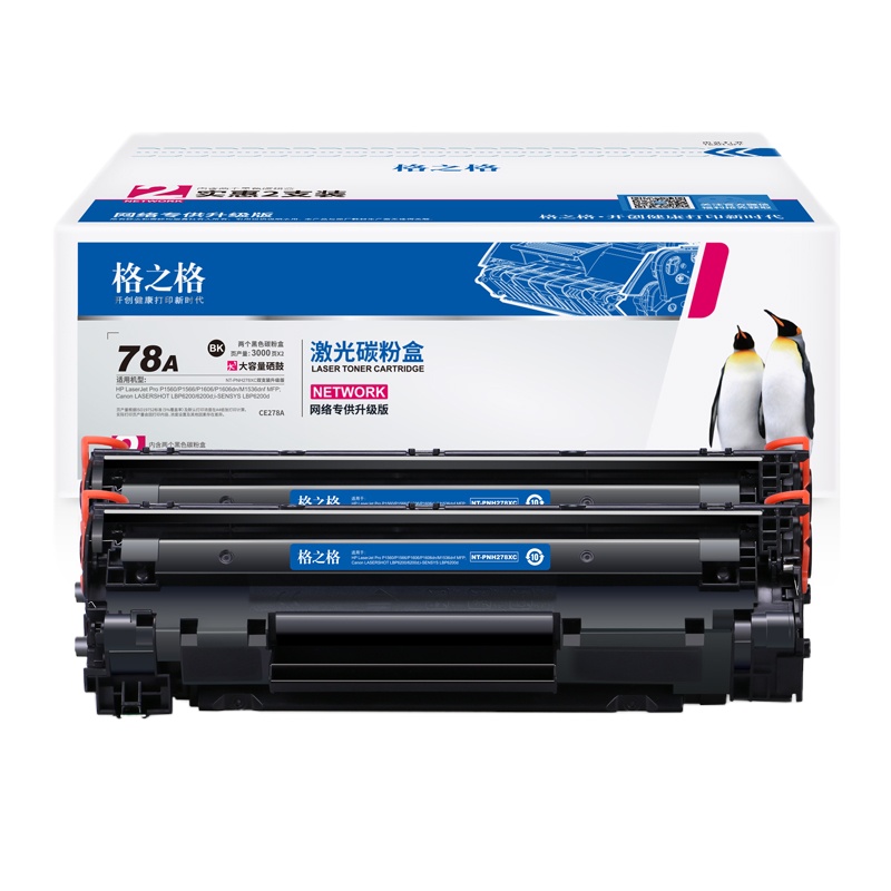 格之格CE278A(适用于MF4830D)