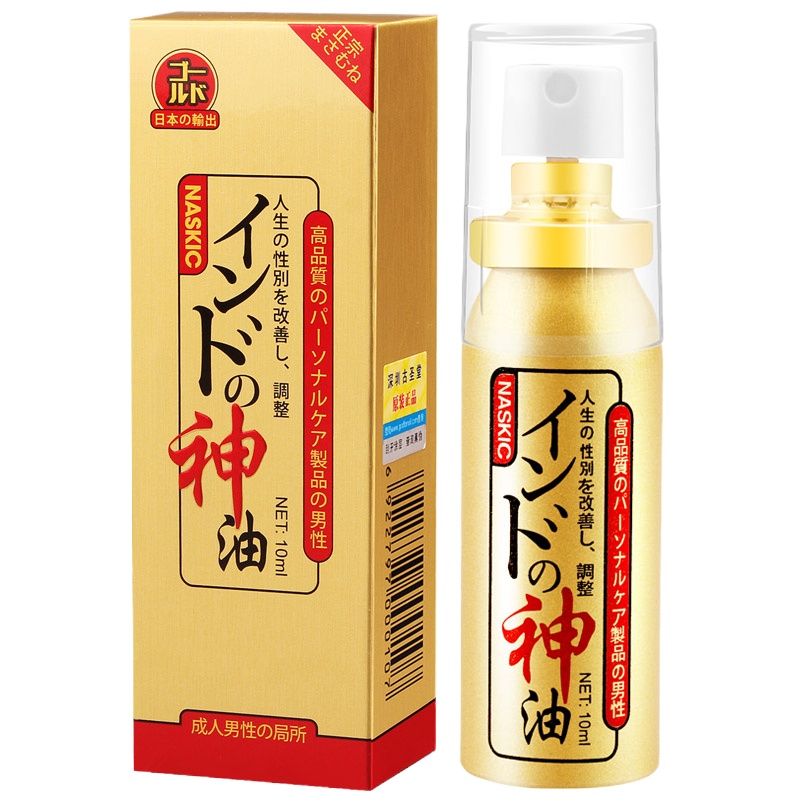 古圣堂男用延时喷剂 男性外用不麻木男士延迟喷雾 性保健用品成人用品情趣用品人体润滑 非印度神油