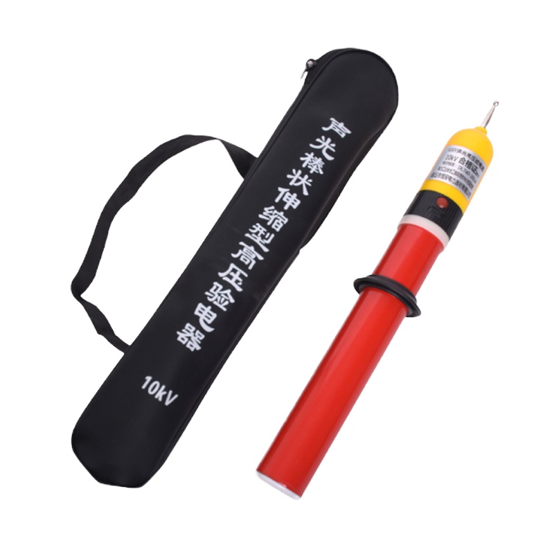 验电笔棒 声光棒状伸缩型高压验电器声光验电器棒状 测电笔10kv