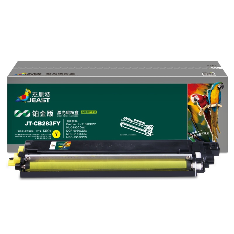 杰思特JT-CB283FY铂金版适用兄弟HL-3160CDW/3190CDW硒鼓粉盒