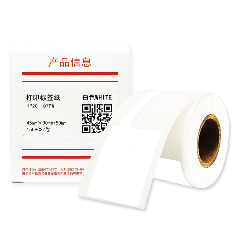 HUMANFUN HP201-07PW 标签 150片/卷 白色