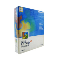 微软原装正版office办公软件 office XP中文标准版