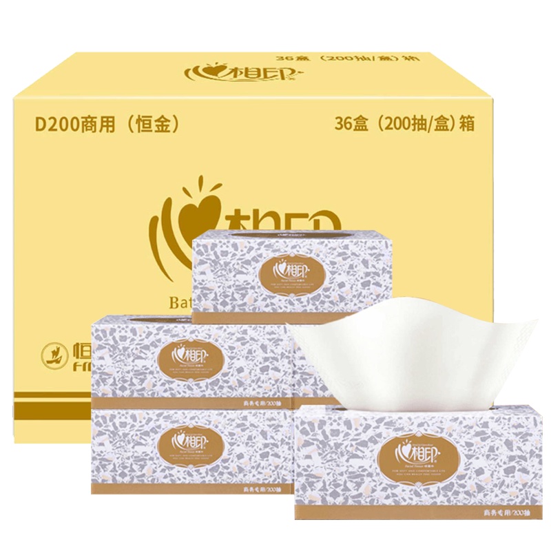 心相印抽纸商务用纸D200抽2层200抽纸巾盒装纸面巾纸整箱12提36盒