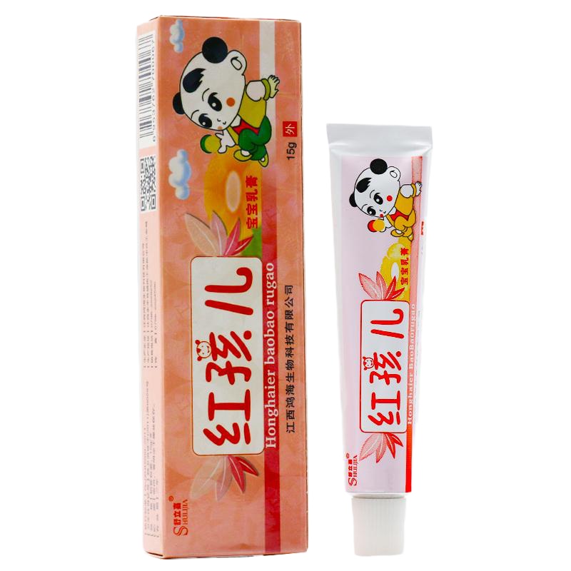 [买3送1 买5送2]舒立嘉 红孩儿宝宝乳膏 红孩儿婴幼儿童专用软膏 正品