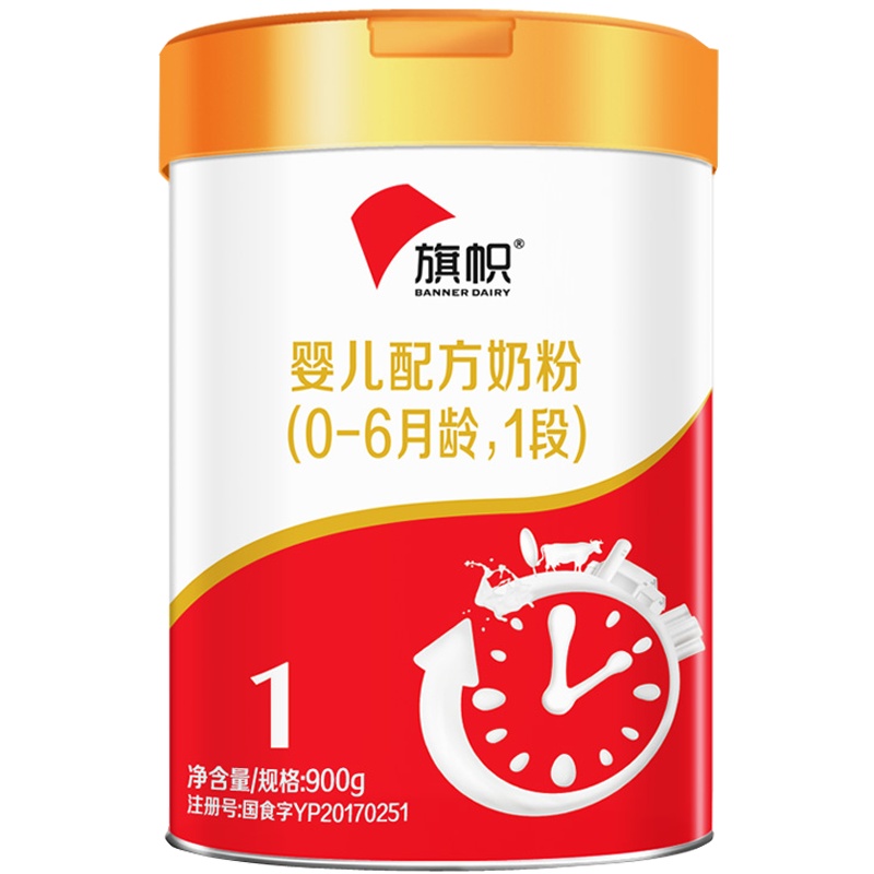 旗帜 婴儿配方牛奶粉1段一段0-6个月800g罐装/听装