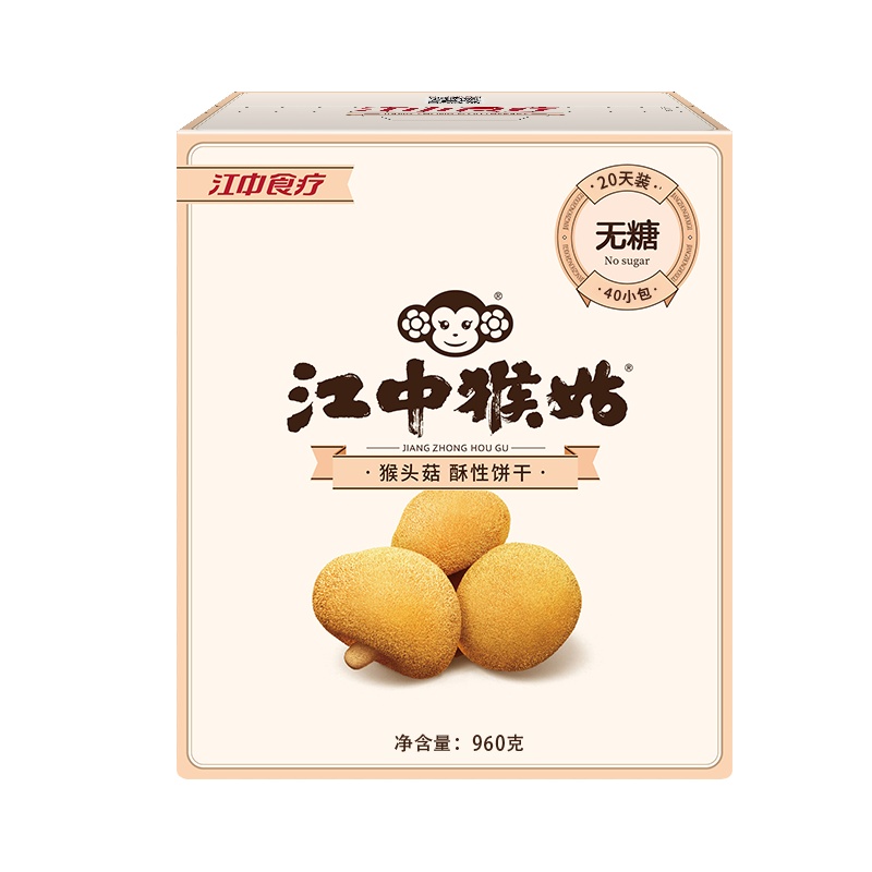 江中猴姑无蔗糖酥性饼干20天盒装960g 猴头菇制成营养早餐点心零食代餐饱腹