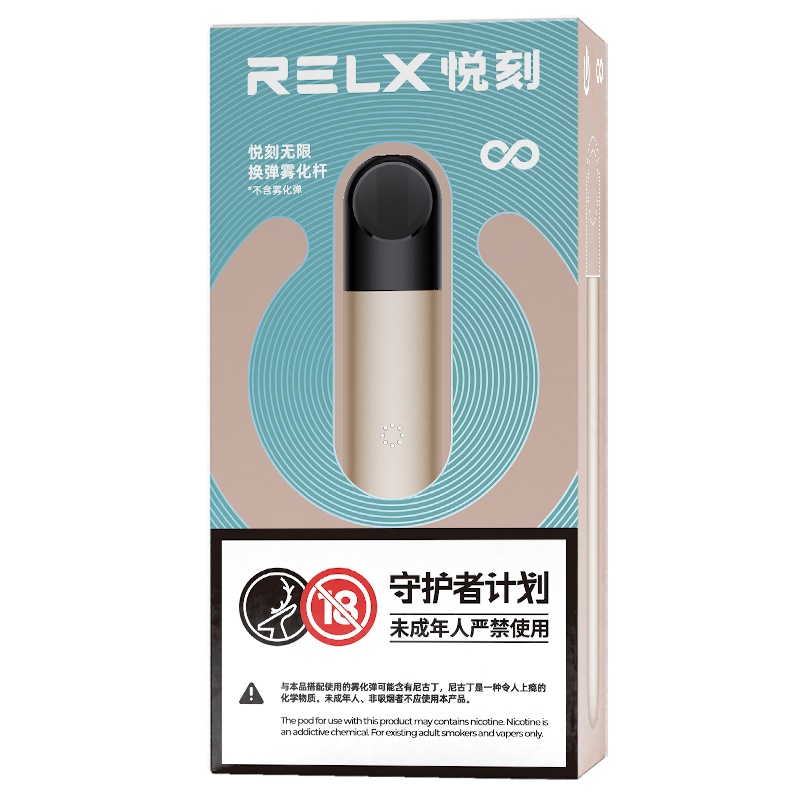 悦刻无限换弹雾化杆 淬火流金