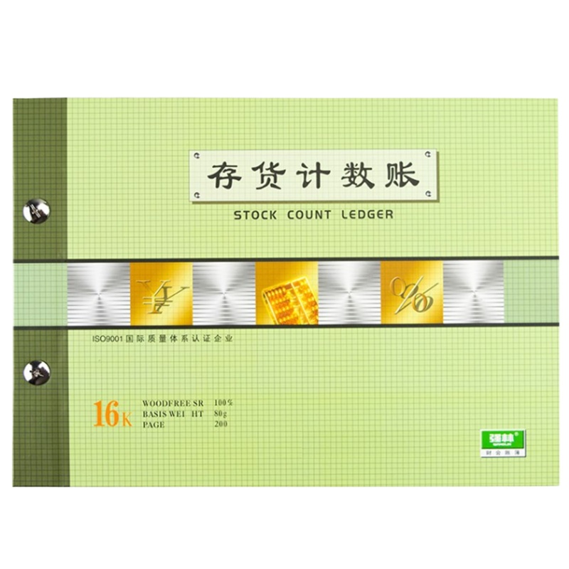 强林 YC 1702-16 16K 存货计数账本