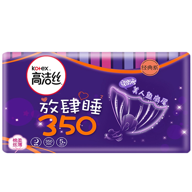 高洁丝夜用放肆睡经典系列棉柔丝薄卫生巾350mm5片*4包