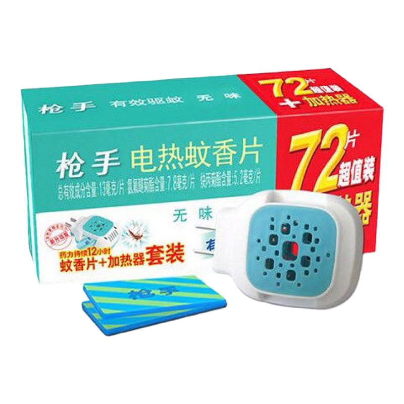 孕妇婴儿无味电热蚊香片蚊香加热器套装 枪手1盒装【72片+1器】送手环