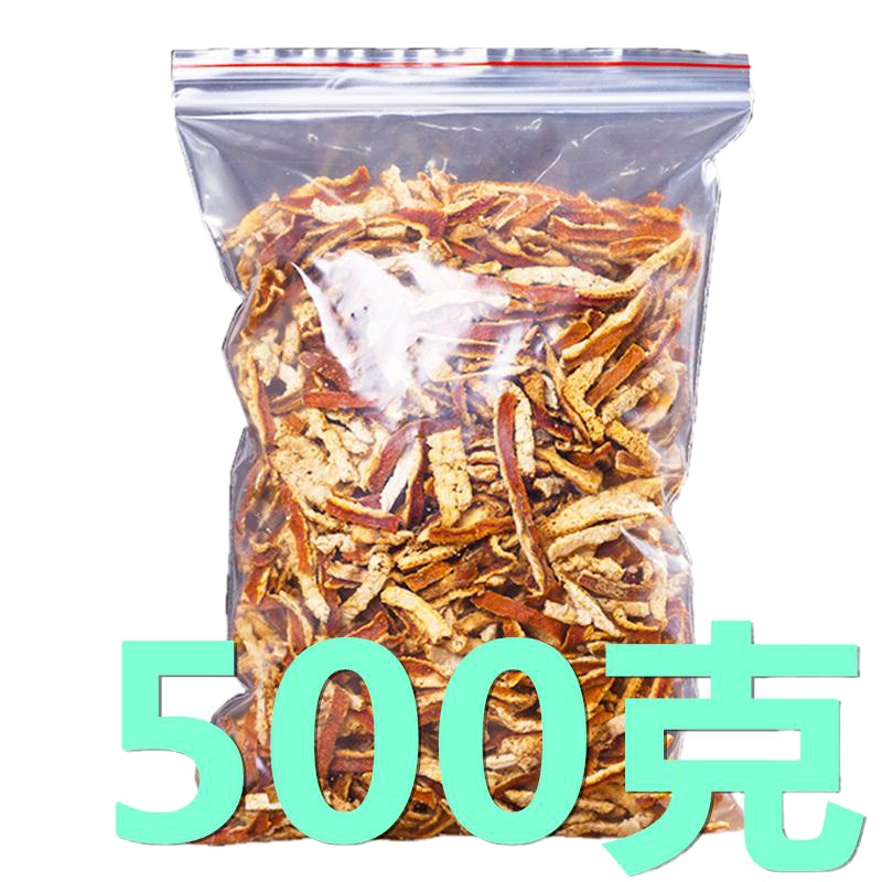 陈皮500克(一斤装) 陈皮干 500g50g 三年老陈皮 正宗特级陈皮丝 天然陈皮茶 橘皮
