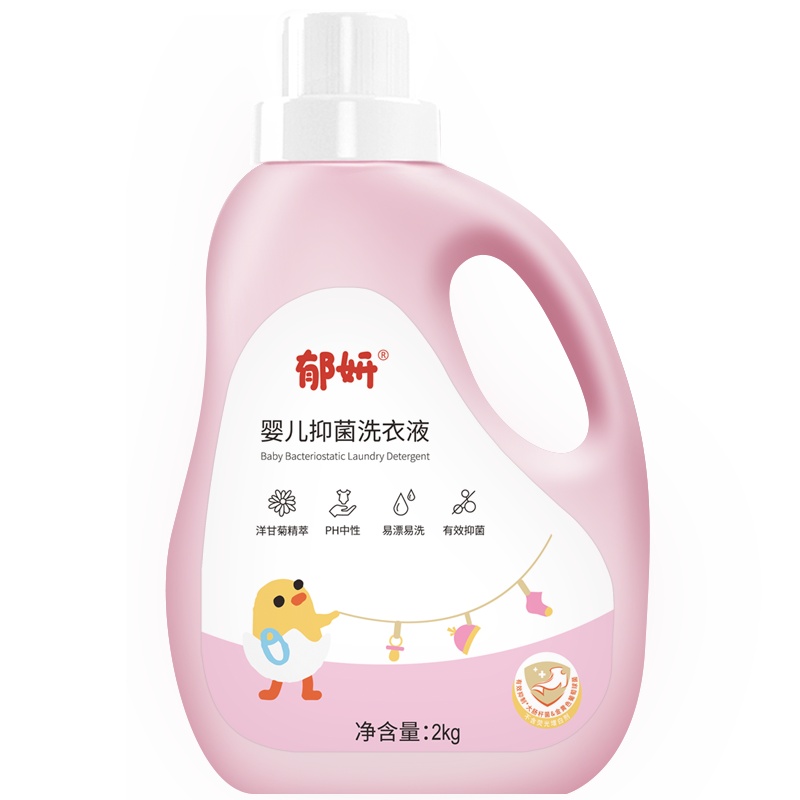 郁妍婴儿抑菌洗衣液2kg