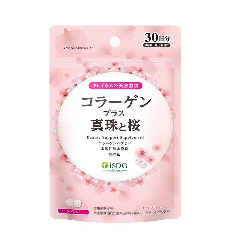 [胶原蛋白]ISDG 日本进口 胶原蛋白营养片 呵护肌肤 胶原蛋白肽 300粒/袋