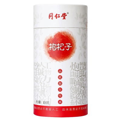 买1送1同款共200g北京同仁堂(TRT)枸杞子100g 宁夏枸杞 中宁枸杞 新货头茬 枸杞茶饮 红枸杞 养生茶饮