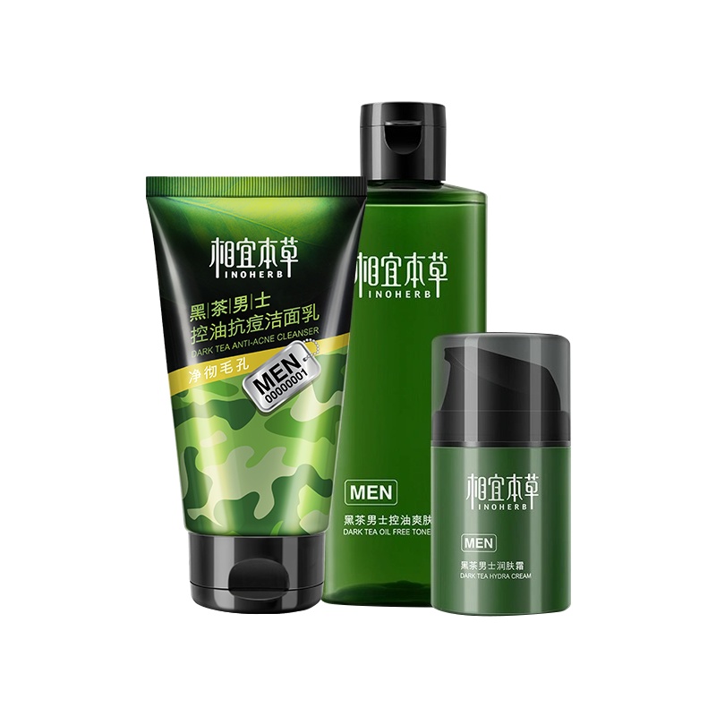 相宜本草黑茶男士控油保湿洗护套装深度清洁控油补水保湿修护正品