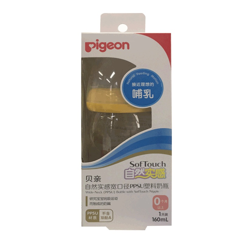 贝亲自然实感宽口径PPSU奶瓶160mlAA77