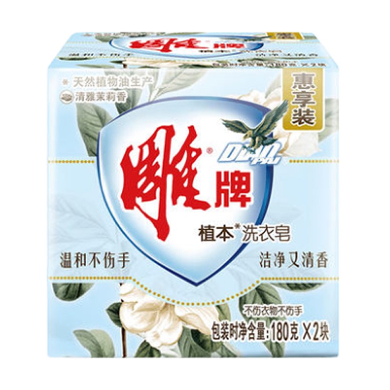 雕牌植本洗衣皂(双块装)180g*2(69)