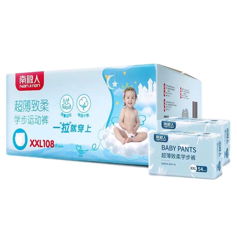 南极人超薄致柔拉拉裤XXL码108片