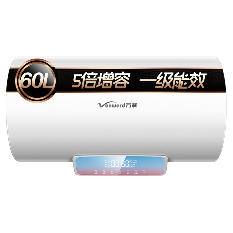 万和 (Vanward)电热水器60升电热水器 电热水器速热 零电洗电热水器自营热水器60L E60-Q6SJ10-21