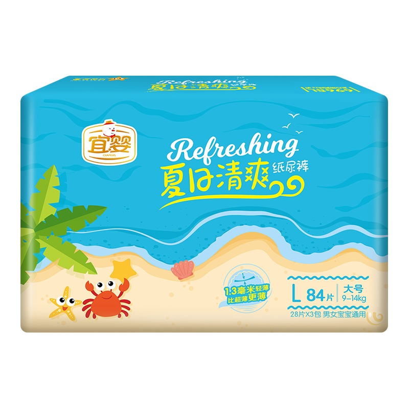 宜婴 夏日清爽纸尿裤 婴儿大号超薄夏季尿不湿L码L84片*2箱 [9-14kg]
