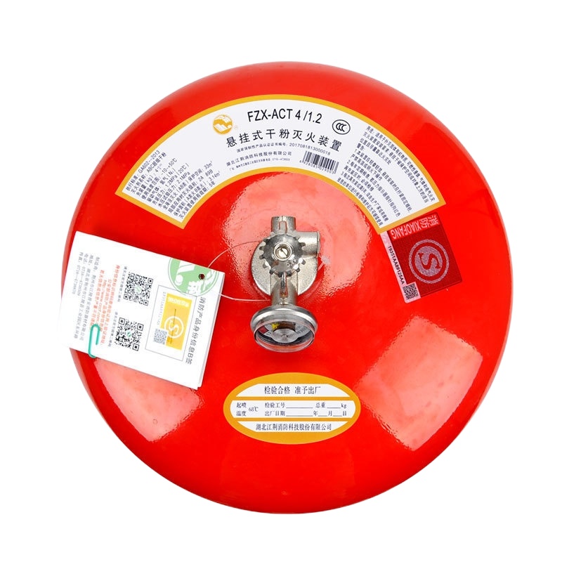 江荆 悬挂式超细干粉灭火器FZX-ACT5/1.2 5公斤