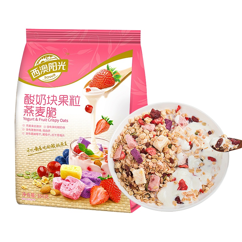西麦 西澳阳光酸奶块果粒燕麦脆 即食燕麦片 代餐燕麦 营养早餐 冲饮谷物 干吃零食轻食350g/袋