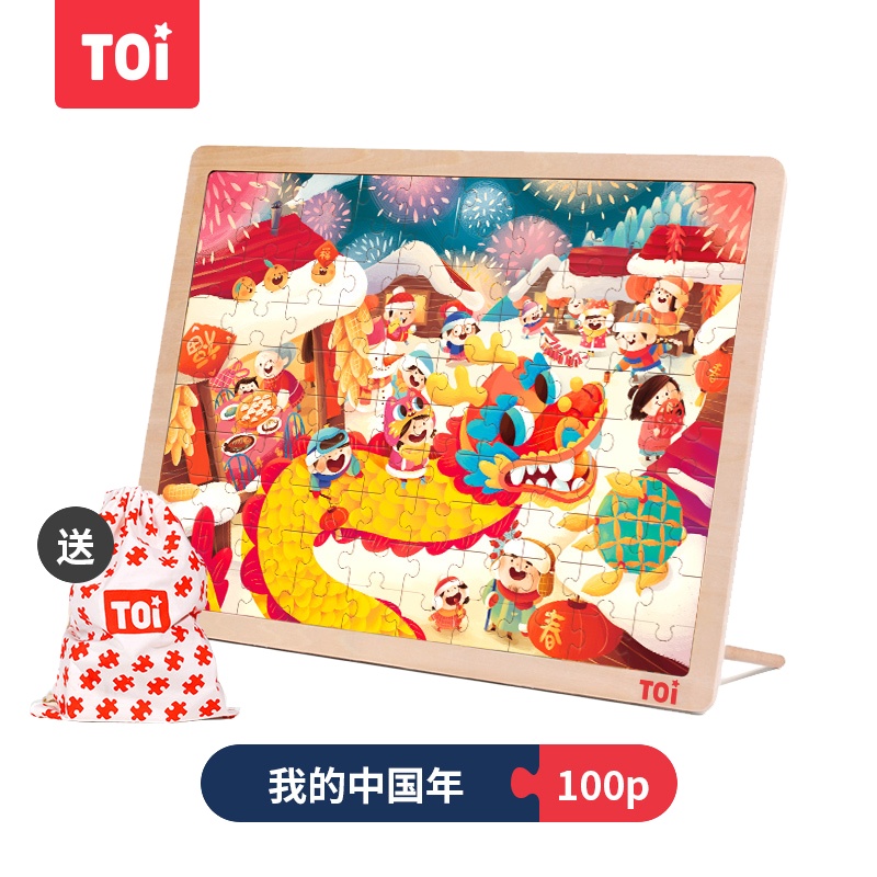 TOI拼图100片我的中国年儿童木质益智玩具宝宝大块拼板男孩女孩2-3-4-5-6岁生日六一礼物