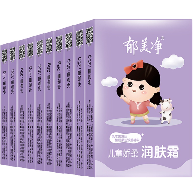 郁美净婴童润肤霜/儿童娇柔润肤霜25g*10盒
