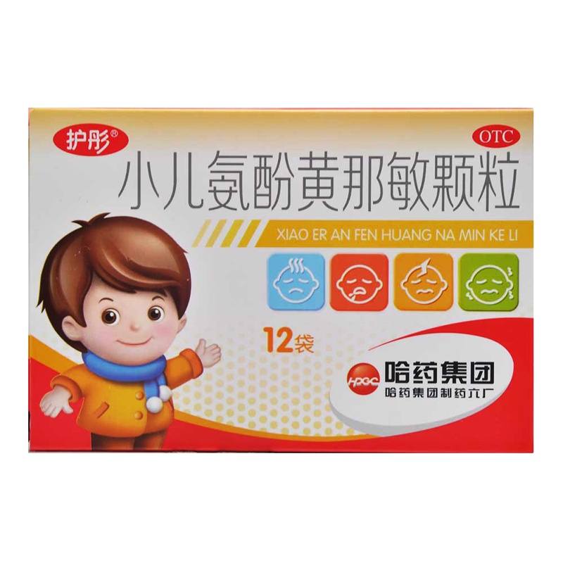 小儿氨酚黄那敏颗粒普通感冒及流行性感冒引起的发热头痛四肢酸痛