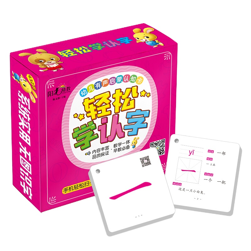 218张-幼儿有声启蒙认知卡轻松学认字小班学龄前幼小衔接教材儿童识字卡片拼音拼读卡片一年级全套 儿童