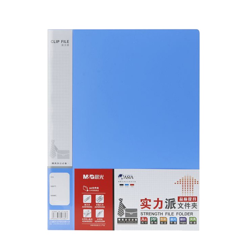 晨光(M&G) A4实力派单强力文件夹红/蓝/黑ADM95091 单个装(起订量不足20个不发货)