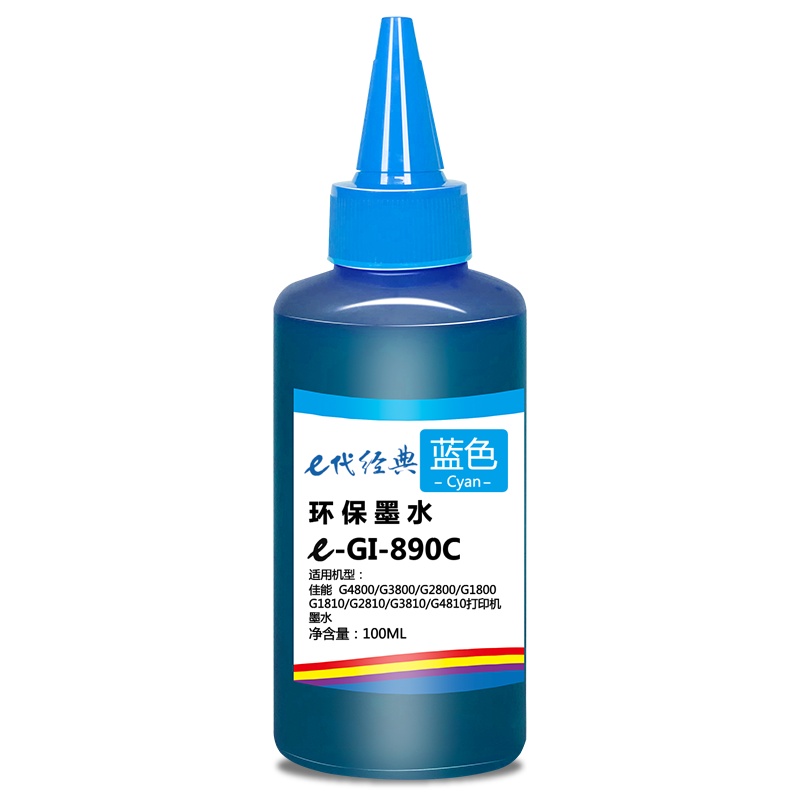 e代经典 佳能GI-890C墨水青色 适用佳能G4800 G3800 G2800 G1800打印机墨水
