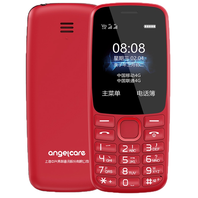 守护宝（上海中兴）K230 移动联通2G老人机 双卡双待超长待机老人手机 功能机备用老年机 红色