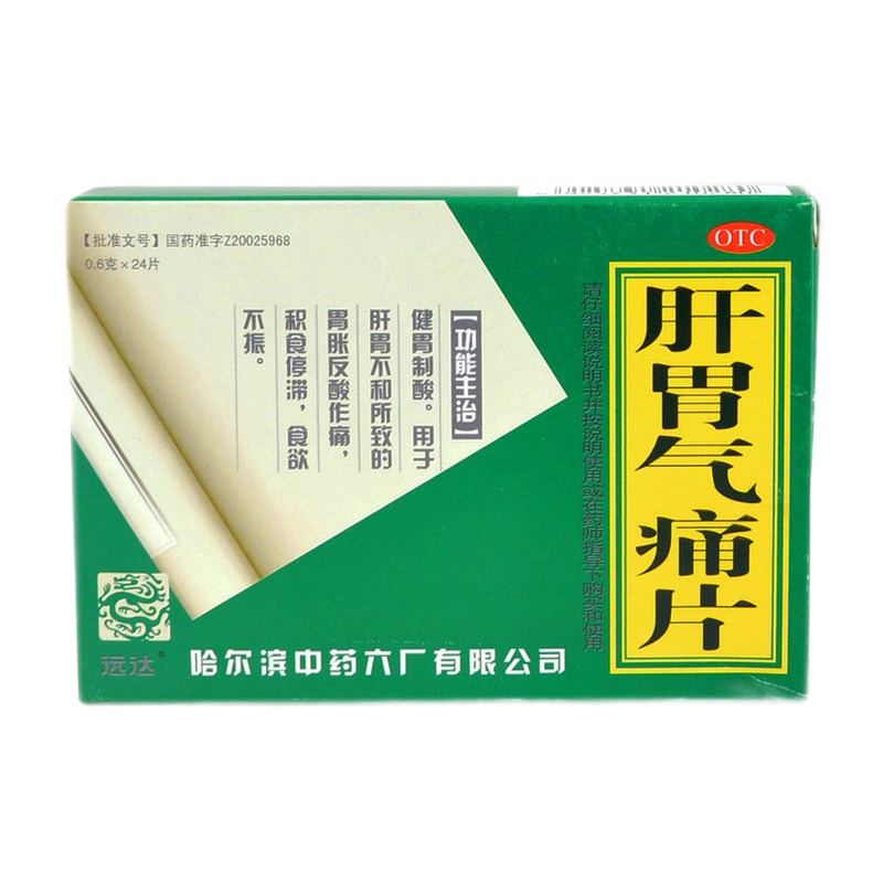 远达 肝胃气痛片 0.6g*24片/盒 RK