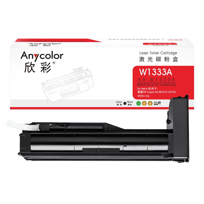 欣彩 W1333A带芯片 AR-W1333A粉盒 7.4K 大容量适用惠普HP LaserJet M437n 437dn