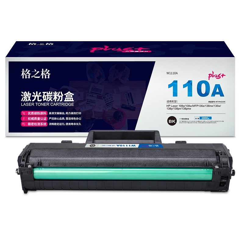 格之格W1110A硒鼓 NT-PH1110Cplus+ 适用惠普108a 108w MFP136a 136nw 墨粉盒