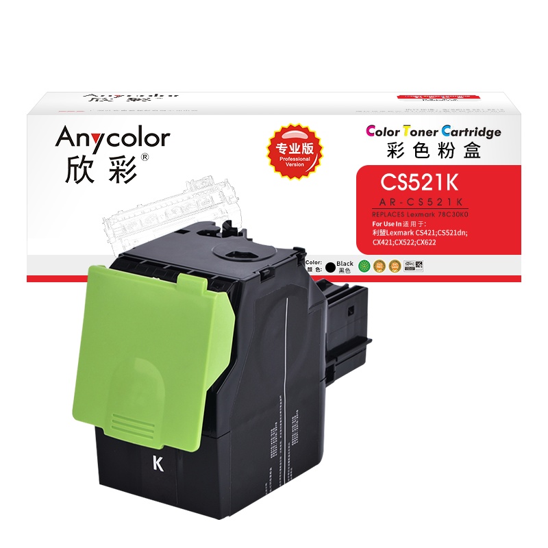 欣彩 78C30K0墨粉盒 AR-CS521K黑色适用利盟CS421 CS521dn CX421 CX522 CX622