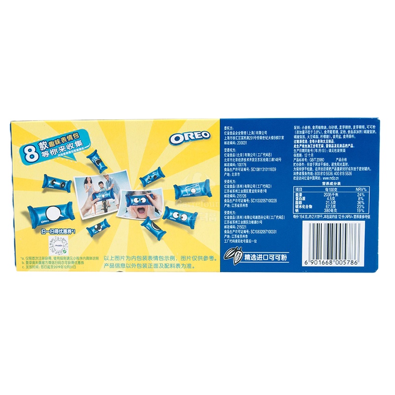 奥利奥夹心饼干轻甜味233g