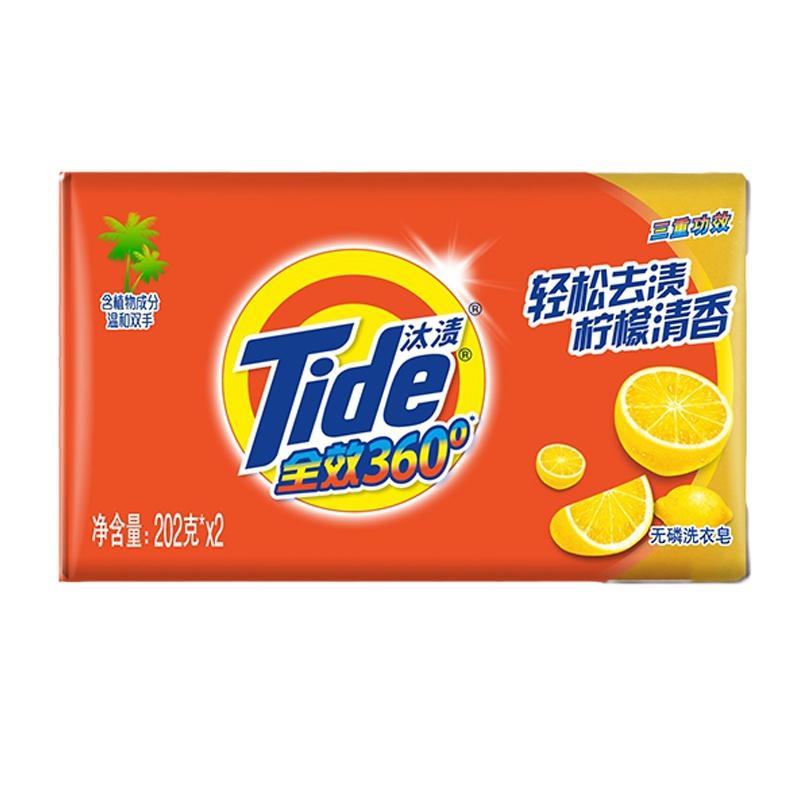 汰渍全效360度三重功效洗衣皂202克X2
