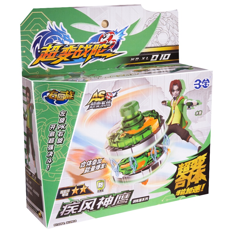三宝超变战陀爆甲战陀超变站陀儿童战斗王对战拉线男孩梦幻陀螺玩具合体变形对战 疾风神鹰陀螺307010