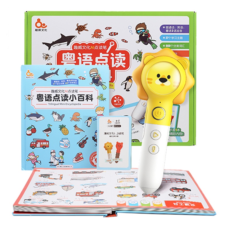趣威文化(Quway)儿童学习机幼儿早教机 学粤语小百科 趣威点读笔+点读书套装 1-4岁 支持2000+资源书