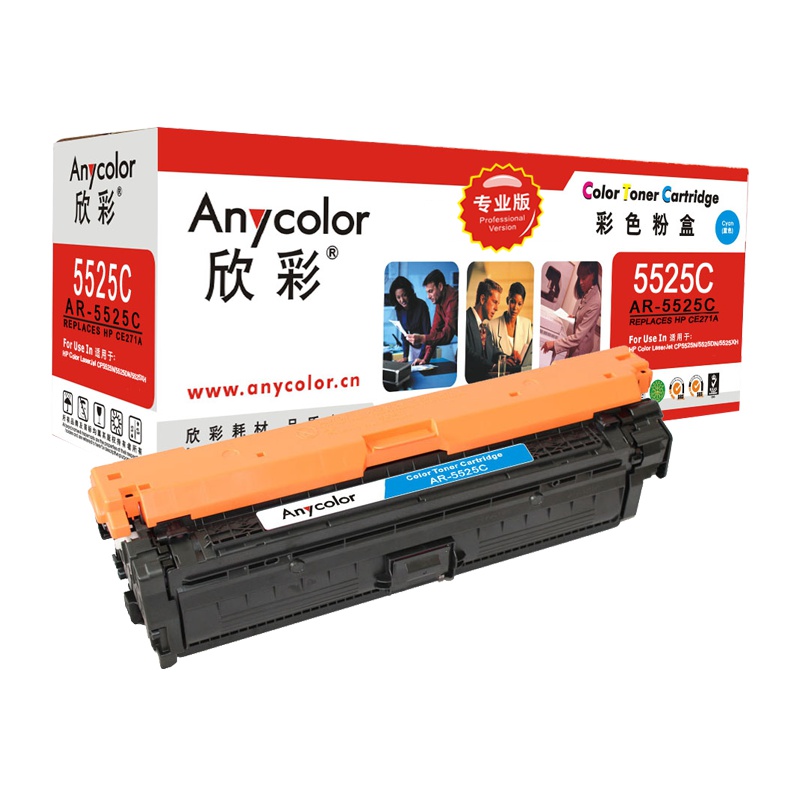 欣彩(Anycolor) CE271A硒鼓(专业版)AR-5525C 650A蓝色 适用惠普CP5520 CP5525n