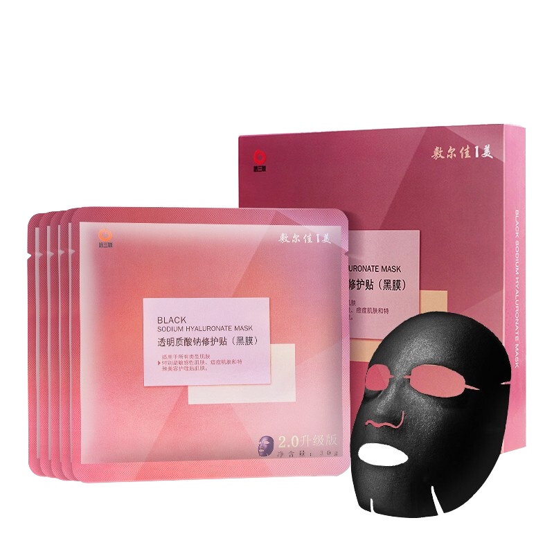 敷尔佳1美透明质酸钠修护贴黑膜 30g*5贴/盒 玻尿酸补水保湿面膜