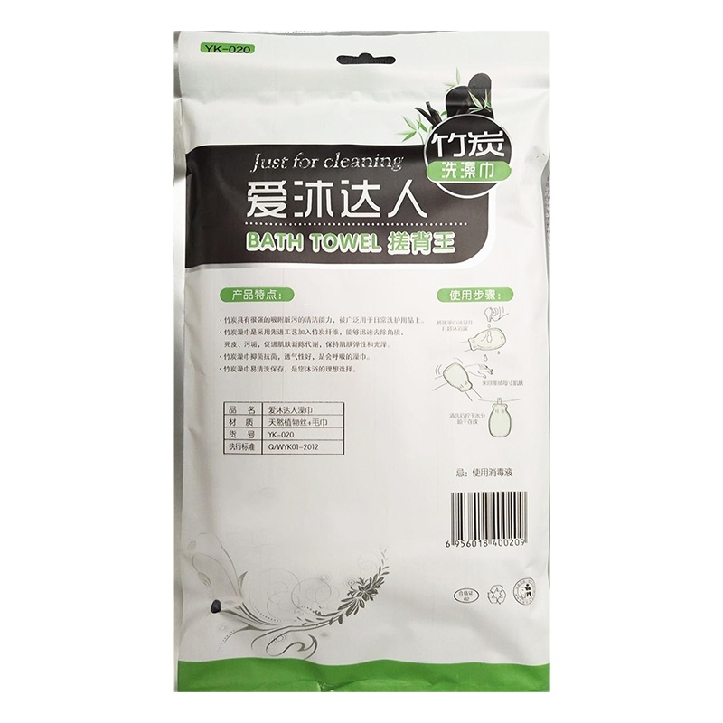 b2V 爱沐达人竹炭洗澡巾YK-020
