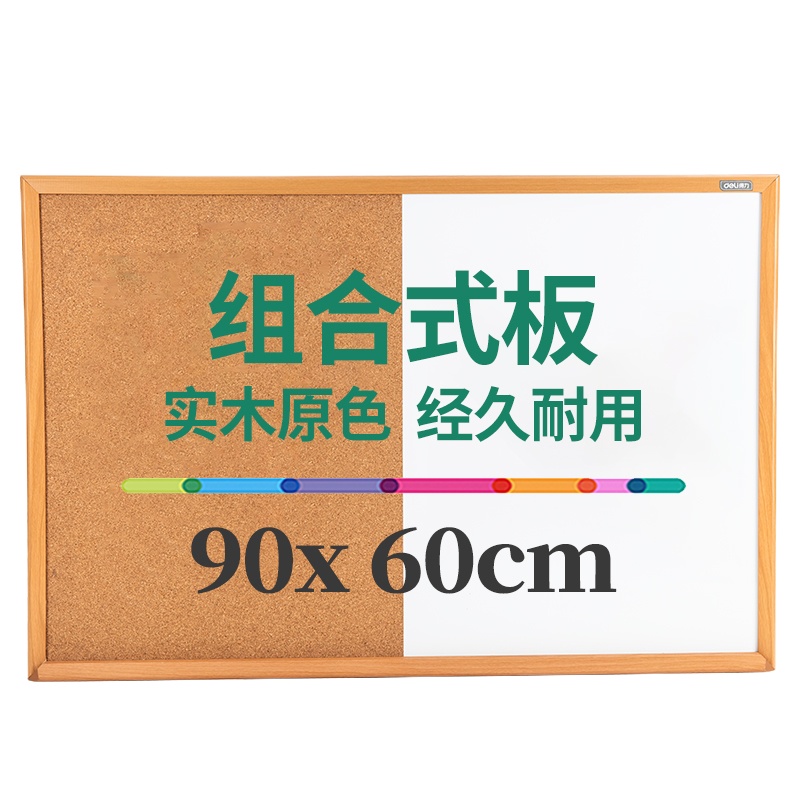 得力60*90cm软木板白板组合展示板 照片墙留言板 办公记事装饰板8753