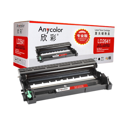 欣彩 AR-LD2641鼓架 专业版 LD2641硒鼓 适用联想 LJ2600D 2650DN 不含粉盒