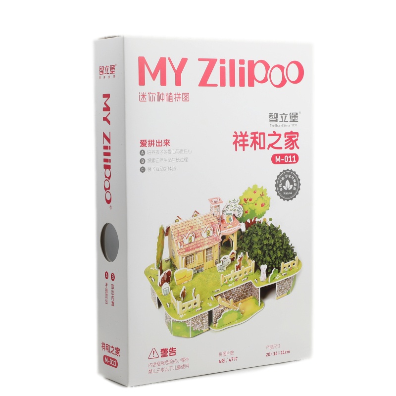 智立堡 祥和之家 M-011 3D立体拼图 种植农场小农庄 益智儿童手工DIY 小屋纸质建筑模型玩具 男孩女孩玩具
